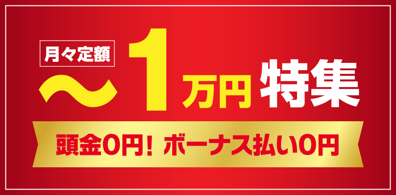 三重トヨタで中古車をサクッとサガソウ