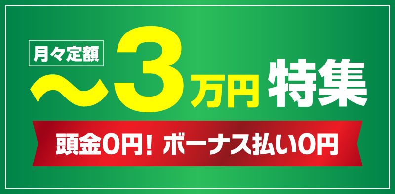 三重トヨタで中古車をサクッとサガソウ